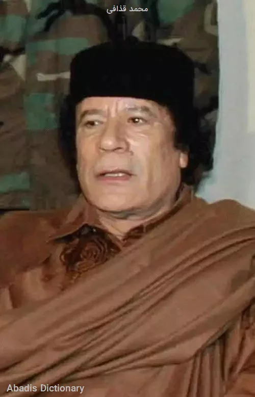 محمد قذافی